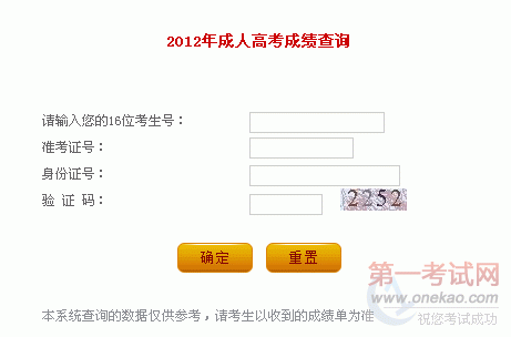 2012˸߿ɼѯ