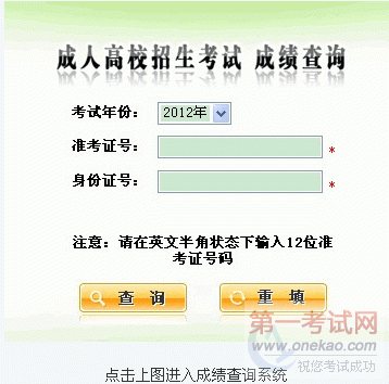 2012˸߿ɼѯ