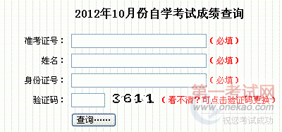 201210¼Կʦʸ֤ԣɼѯ