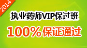 2024ִҵҩʦVIP