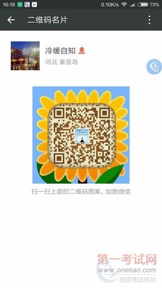 QQ图片20160722162019