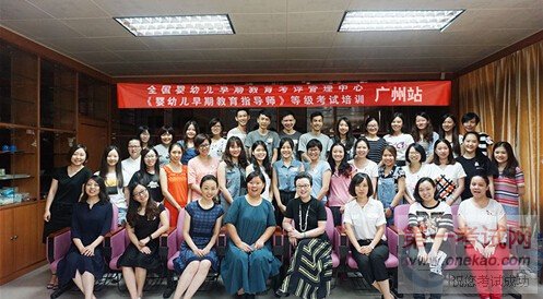 全国婴幼儿早期教育考评管理中心华南地区首场培训拉开帷幕 全国婴幼儿早期教育考评管理中心华南地区首场培训拉开帷幕