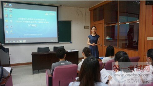 全国婴幼儿早期教育考评管理中心华南地区首场培训拉开帷幕 全国婴幼儿早期教育考评管理中心华南地区首场培训拉开帷幕