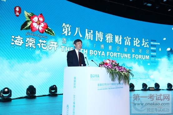 李稻葵主题演讲.JPG