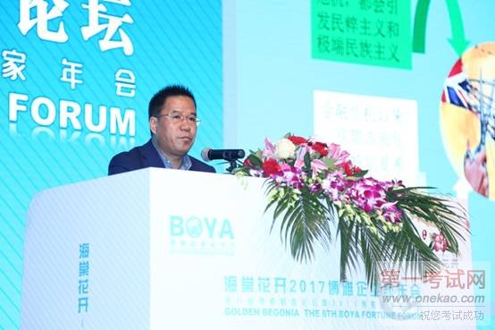 马光远主题演讲.JPG