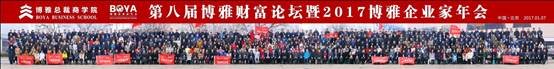 20170107-北大博雅年会合影-出片.jpg